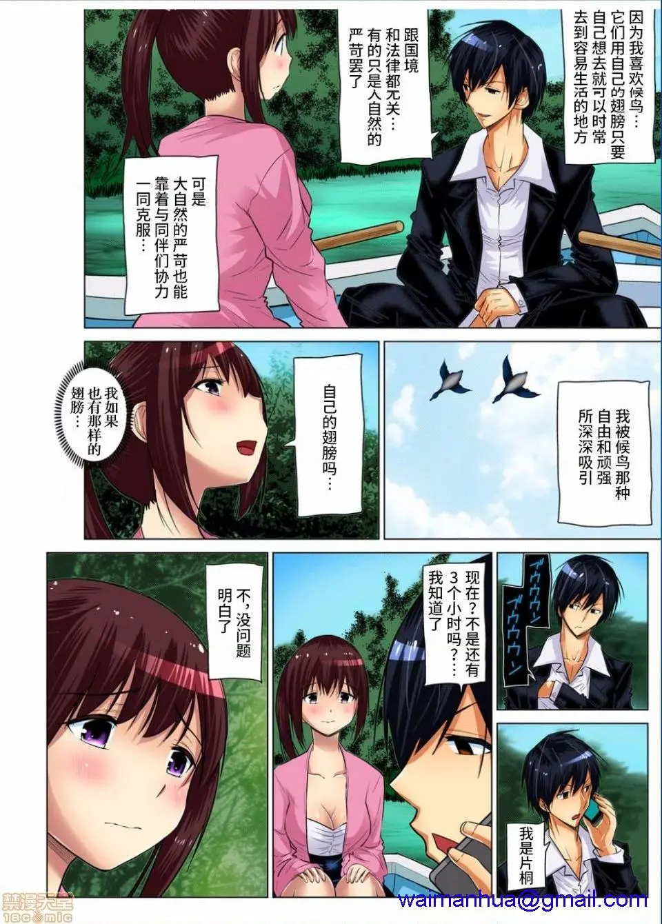 来玩人妻吧～更加刺激的…[西川孔人]人妻あそび～もっと疼くの…[不咕鸟汉化组X] - 第8话8 - page 8