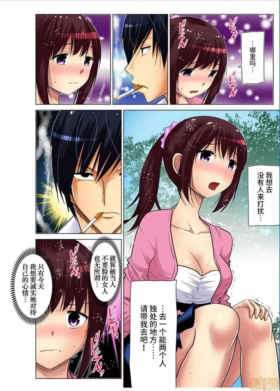来玩人妻吧～更加刺激的…[西川孔人]人妻あそび～もっと疼くの…[不咕鸟汉化组X] - 第8话8 - page 10