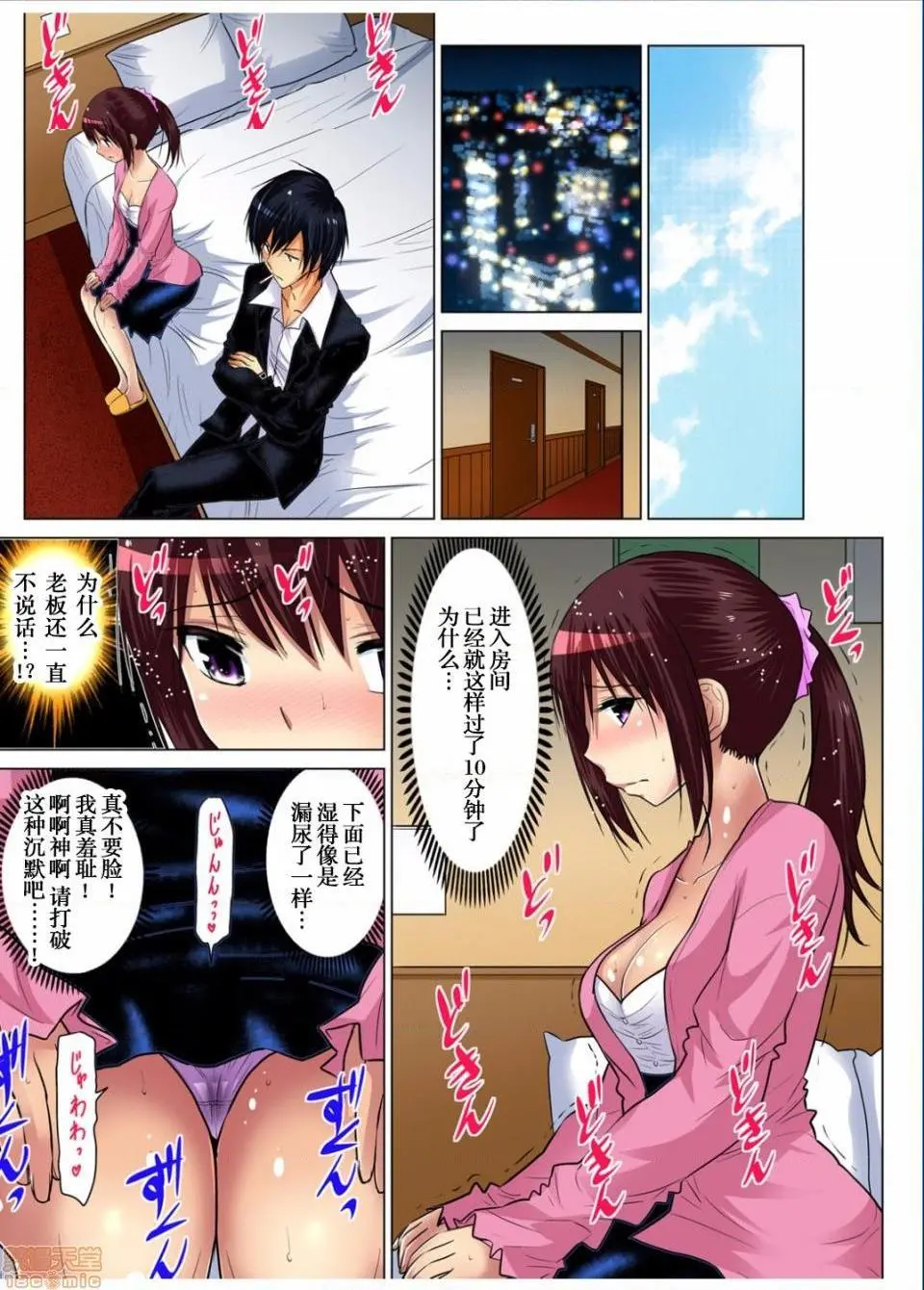 来玩人妻吧～更加刺激的…[西川孔人]人妻あそび～もっと疼くの…[不咕鸟汉化组X] - 第8话8 - page 11