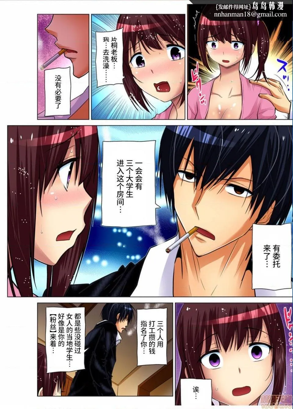 来玩人妻吧～更加刺激的…[西川孔人]人妻あそび～もっと疼くの…[不咕鸟汉化组X] - 第8话8 - page 12