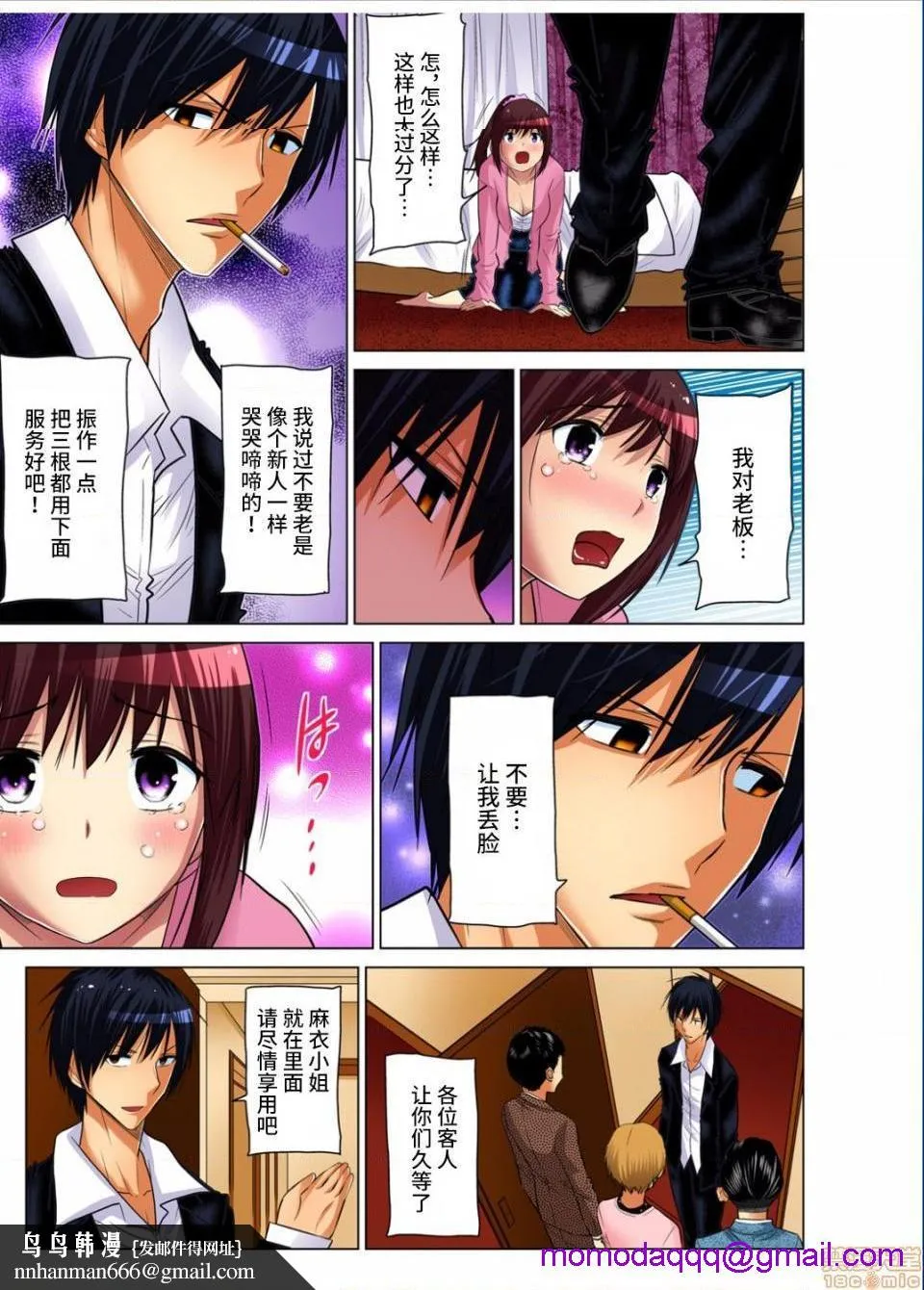 来玩人妻吧～更加刺激的…[西川孔人]人妻あそび～もっと疼くの…[不咕鸟汉化组X] - 第8话8 - page 13