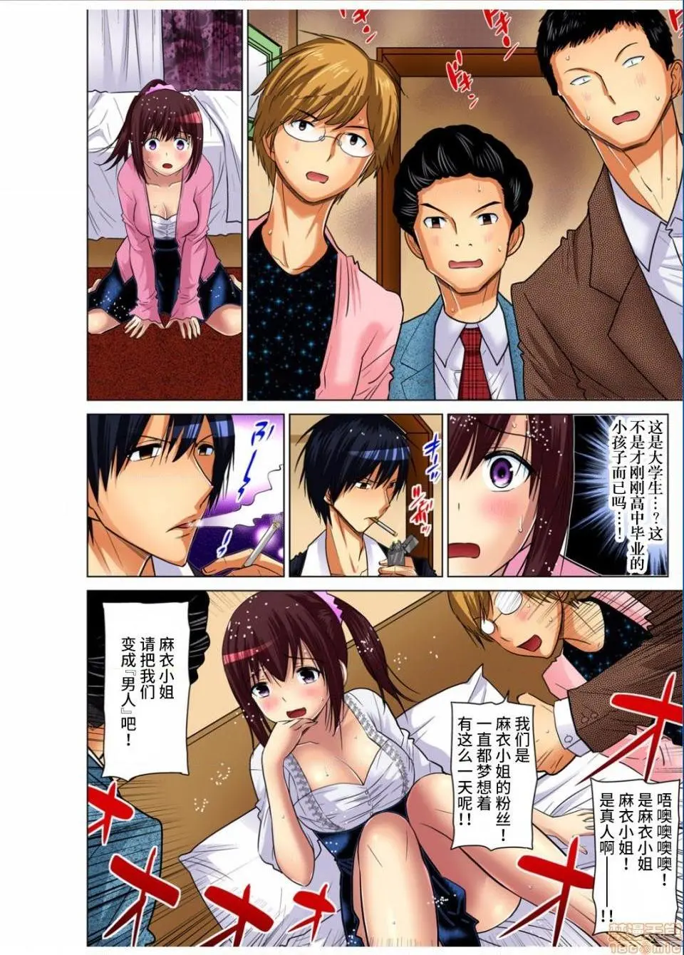 来玩人妻吧～更加刺激的…[西川孔人]人妻あそび～もっと疼くの…[不咕鸟汉化组X] - 第8话8 - page 14