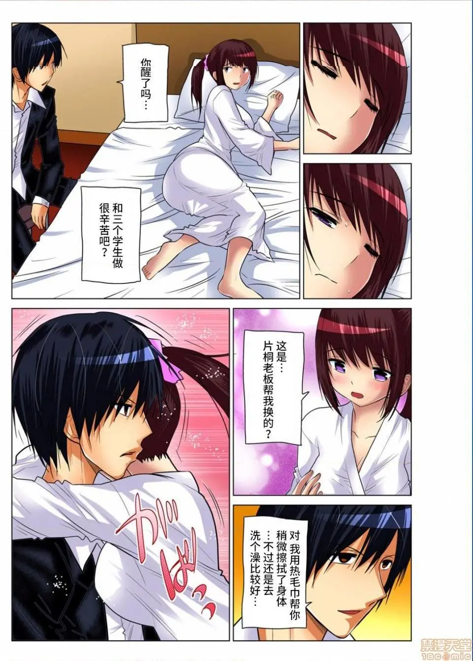来玩人妻吧～更加刺激的…[西川孔人]人妻あそび～もっと疼くの…[不咕鸟汉化组X] - 第8话8 - page 21