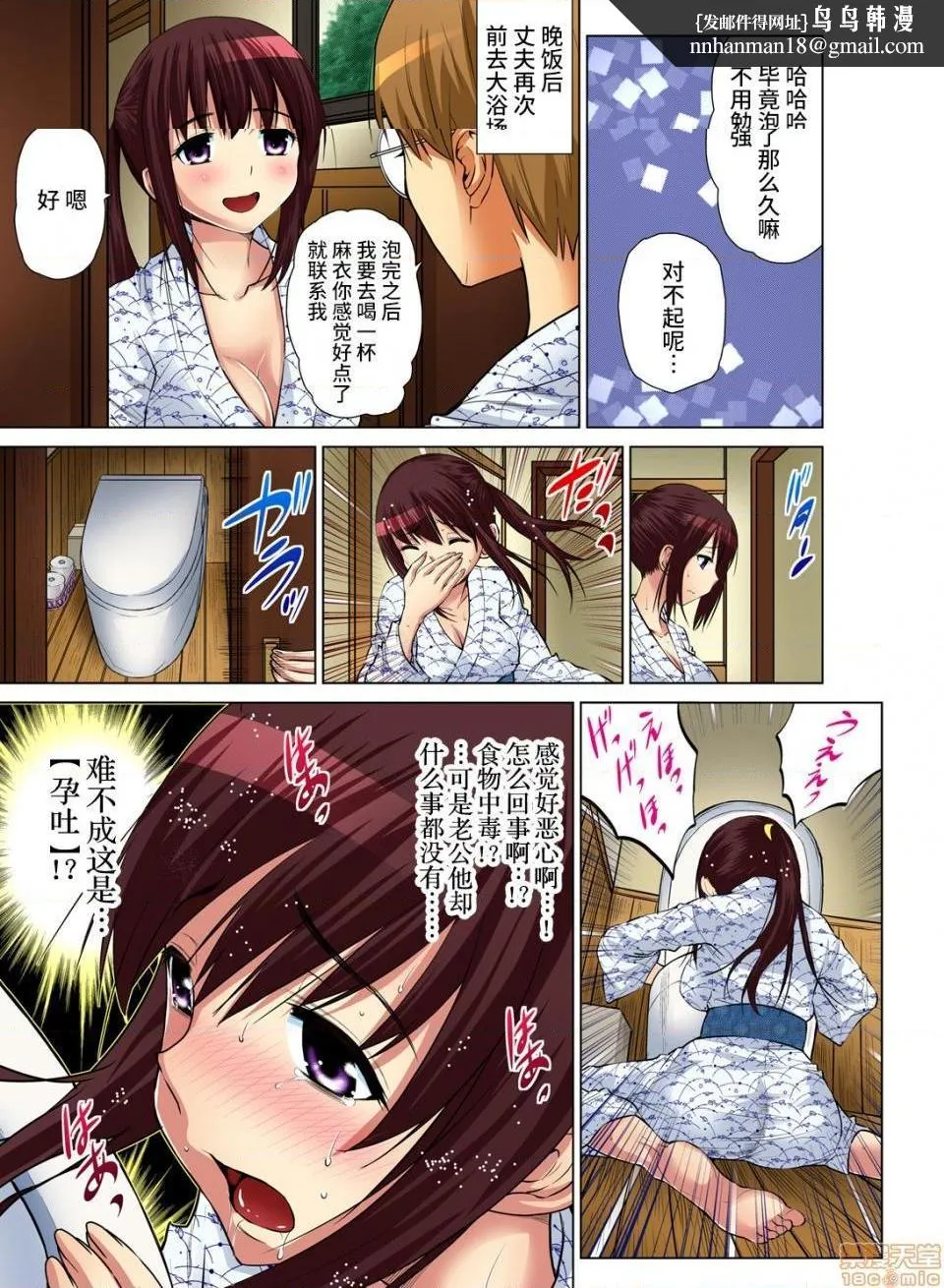 来玩人妻吧～更加刺激的…[西川孔人]人妻あそび～もっと疼くの…[不咕鸟汉化组X] - 第6话6 - page 1