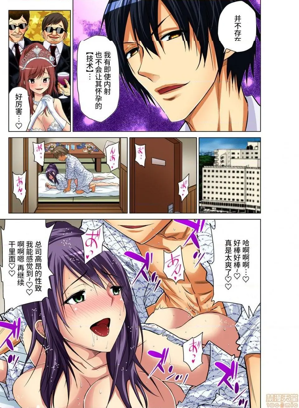 来玩人妻吧～更加刺激的…[西川孔人]人妻あそび～もっと疼くの…[不咕鸟汉化组X] - 第6话6 - page 5