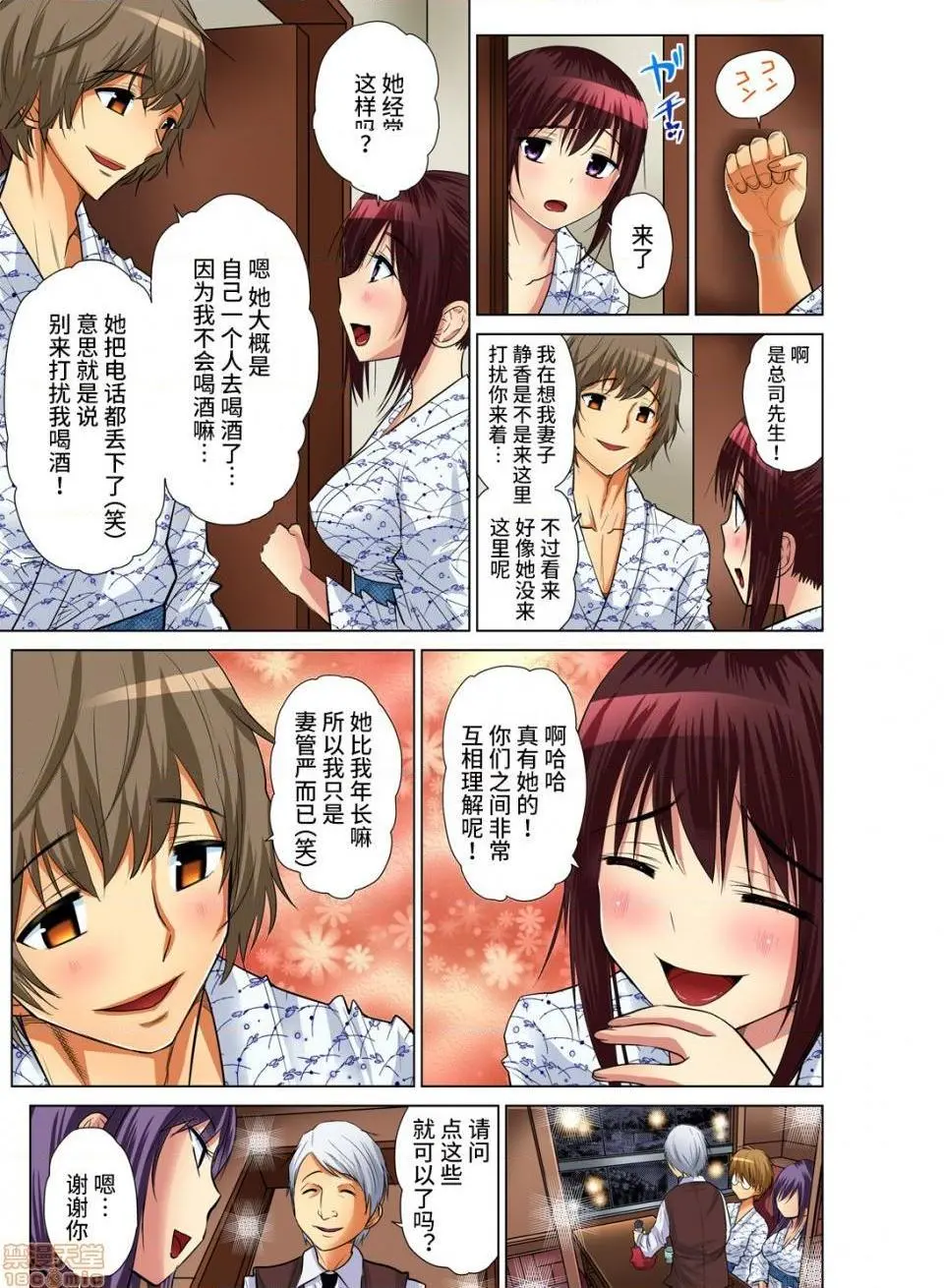 来玩人妻吧～更加刺激的…[西川孔人]人妻あそび～もっと疼くの…[不咕鸟汉化组X] - 第6话6 - page 11