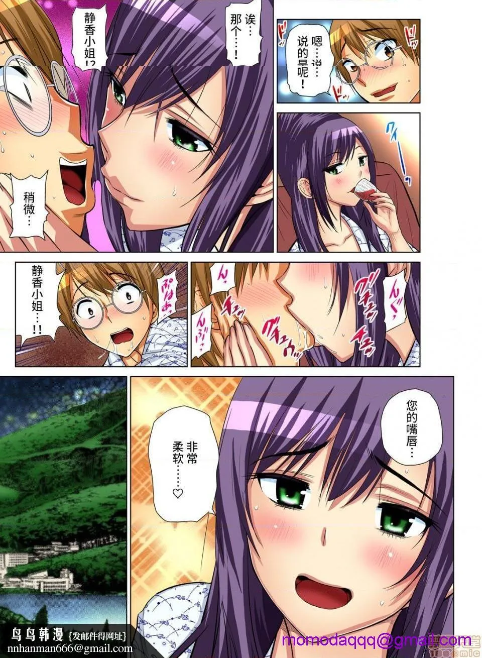来玩人妻吧～更加刺激的…[西川孔人]人妻あそび～もっと疼くの…[不咕鸟汉化组X] - 第6话6 - page 13