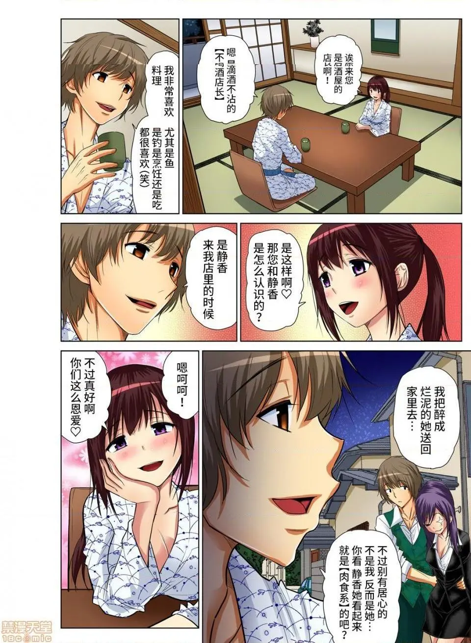 来玩人妻吧～更加刺激的…[西川孔人]人妻あそび～もっと疼くの…[不咕鸟汉化组X] - 第6话6 - page 14