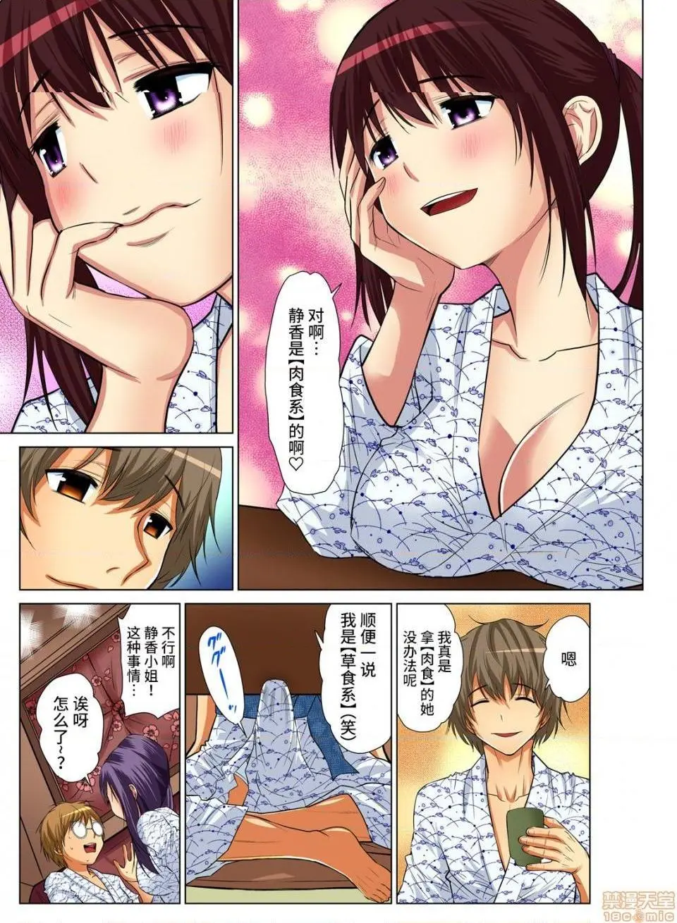 来玩人妻吧～更加刺激的…[西川孔人]人妻あそび～もっと疼くの…[不咕鸟汉化组X] - 第6话6 - page 15