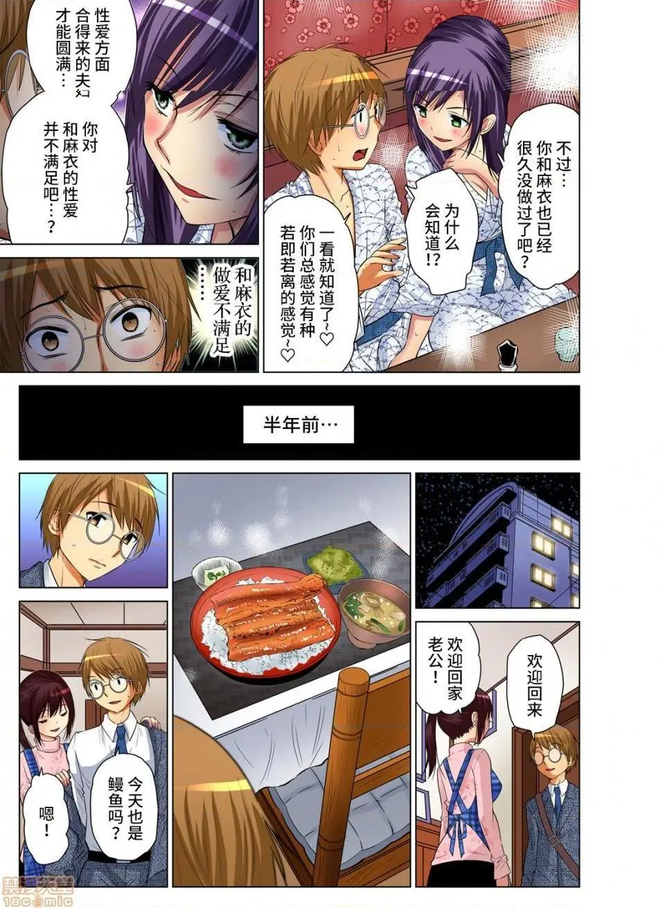 来玩人妻吧～更加刺激的…[西川孔人]人妻あそび～もっと疼くの…[不咕鸟汉化组X] - 第6话6 - page 17