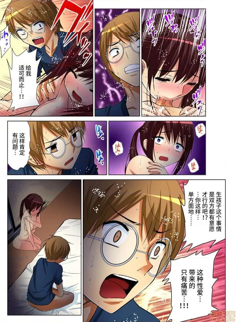 来玩人妻吧～更加刺激的…[西川孔人]人妻あそび～もっと疼くの…[不咕鸟汉化组X] - 第6话6 - page 21