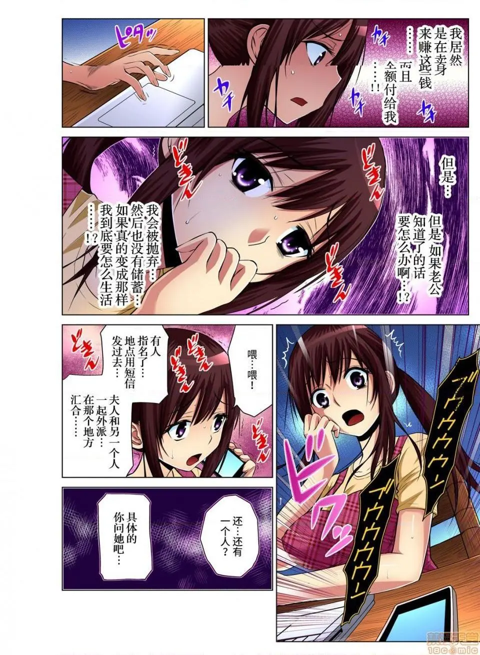 来玩人妻吧～更加刺激的…[西川孔人]人妻あそび～もっと疼くの…[不咕鸟汉化组X] - 第3话3 - page 2