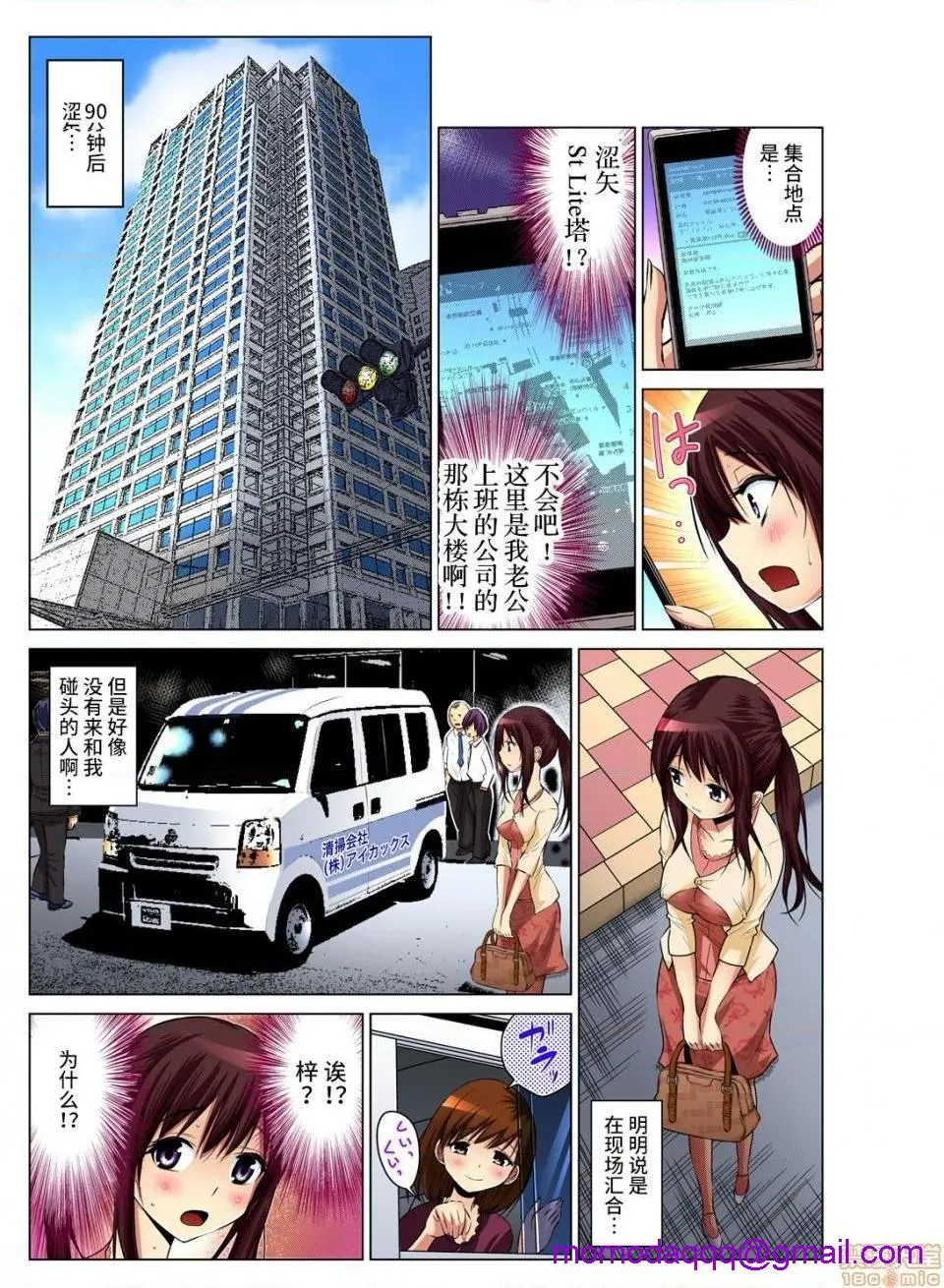 来玩人妻吧～更加刺激的…[西川孔人]人妻あそび～もっと疼くの…[不咕鸟汉化组X] - 第3话3 - page 3