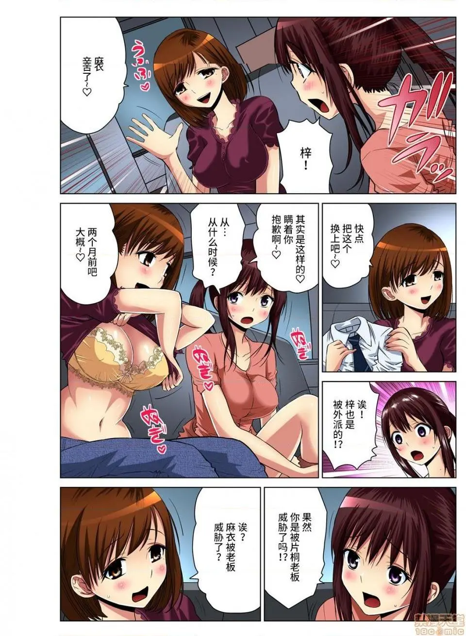 来玩人妻吧～更加刺激的…[西川孔人]人妻あそび～もっと疼くの…[不咕鸟汉化组X] - 第3话3 - page 4