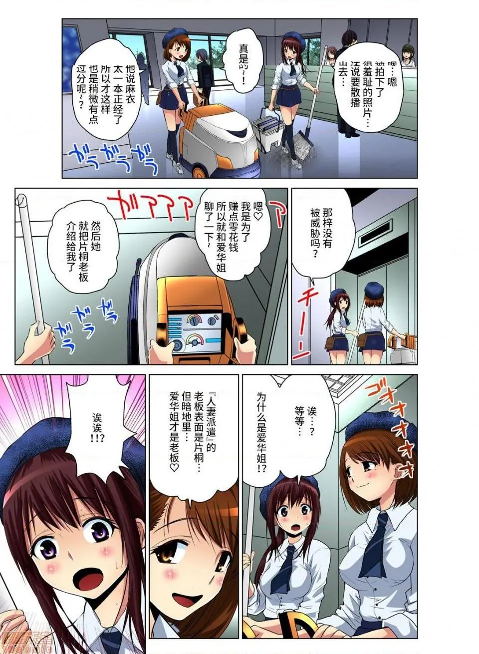来玩人妻吧～更加刺激的…[西川孔人]人妻あそび～もっと疼くの…[不咕鸟汉化组X] - 第3话3 - page 5
