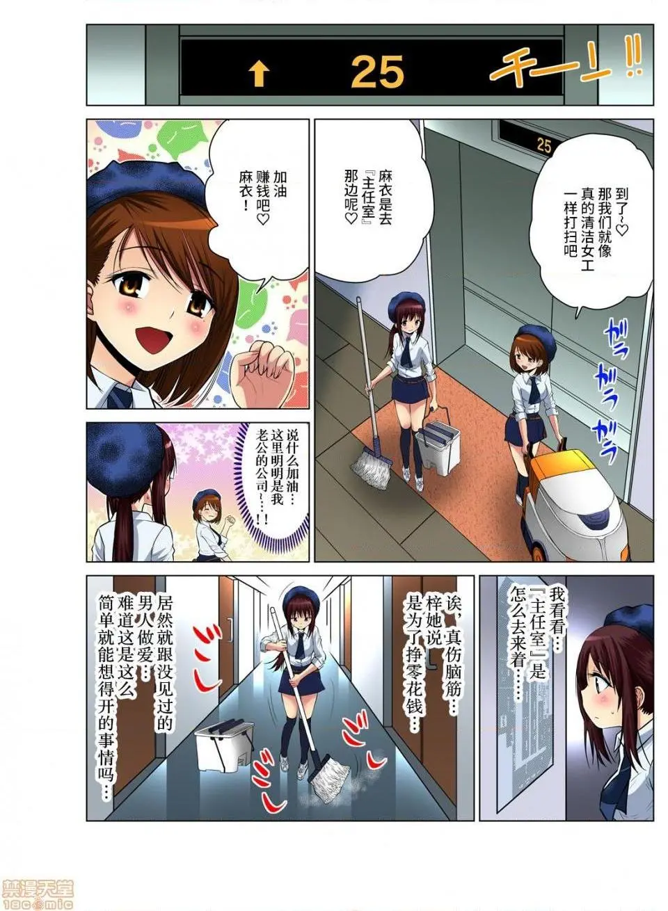 来玩人妻吧～更加刺激的…[西川孔人]人妻あそび～もっと疼くの…[不咕鸟汉化组X] - 第3话3 - page 6