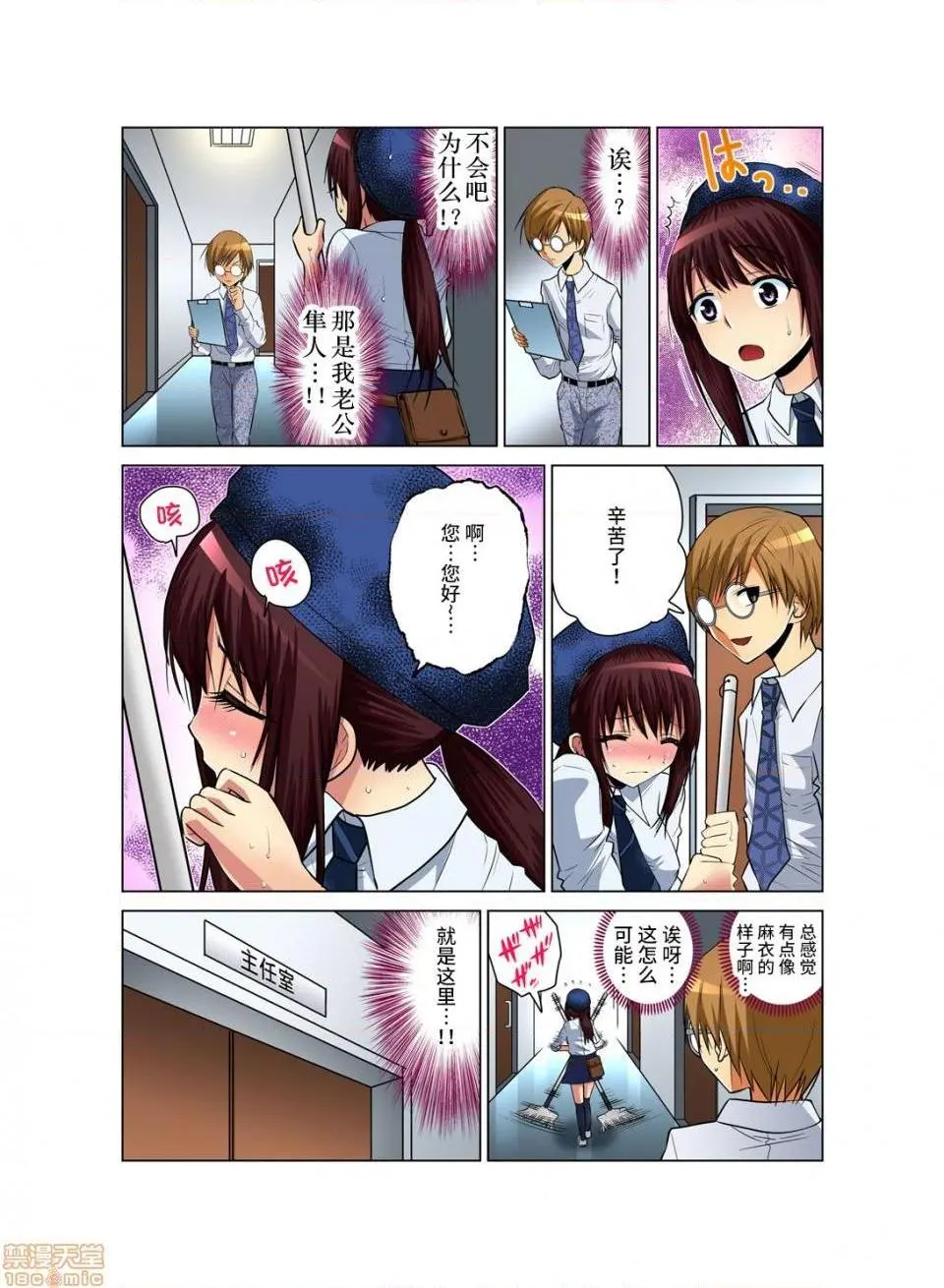 来玩人妻吧～更加刺激的…[西川孔人]人妻あそび～もっと疼くの…[不咕鸟汉化组X] - 第3话3 - page 7
