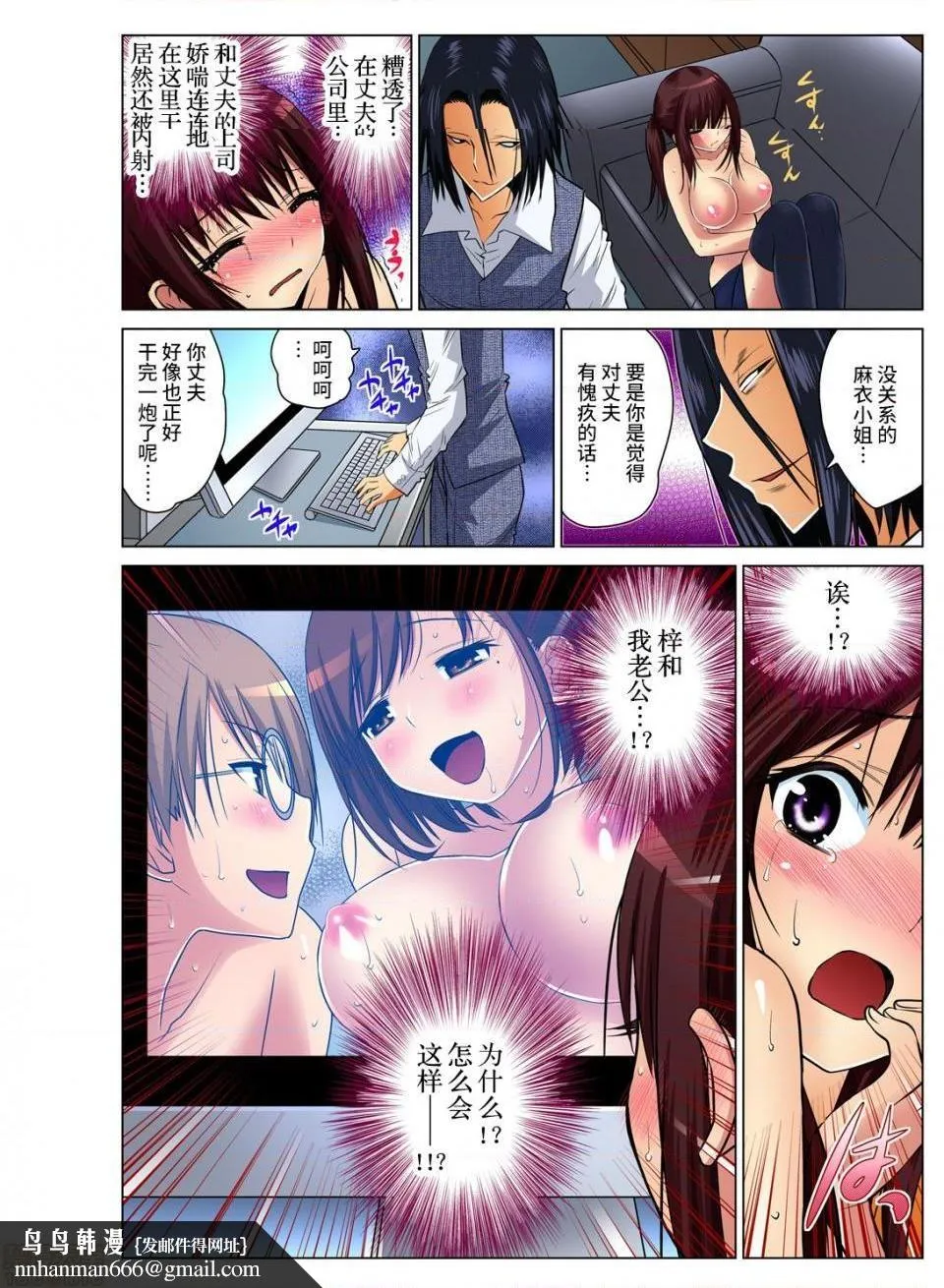 来玩人妻吧～更加刺激的…[西川孔人]人妻あそび～もっと疼くの…[不咕鸟汉化组X] - 第3话3 - page 22