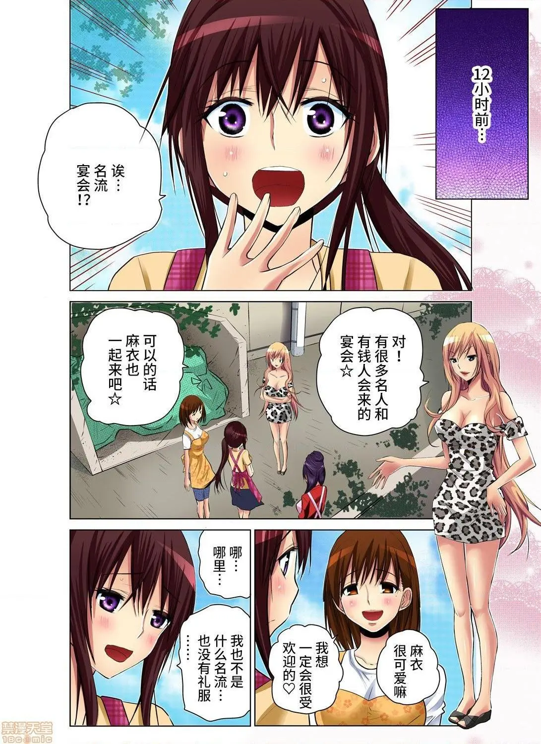 来玩人妻吧～更加刺激的…[西川孔人]人妻あそび～もっと疼くの…[不咕鸟汉化组X] - 第1话来玩人妻吧～更加刺激的…[西川孔人]人妻あそび～もっと疼くの…[不咕鸟汉化组X禁漫天堂] - page 5