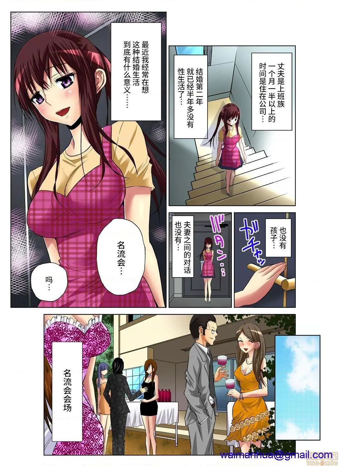 来玩人妻吧～更加刺激的…[西川孔人]人妻あそび～もっと疼くの…[不咕鸟汉化组X] - 第1话来玩人妻吧～更加刺激的…[西川孔人]人妻あそび～もっと疼くの…[不咕鸟汉化组X禁漫天堂] - page 8
