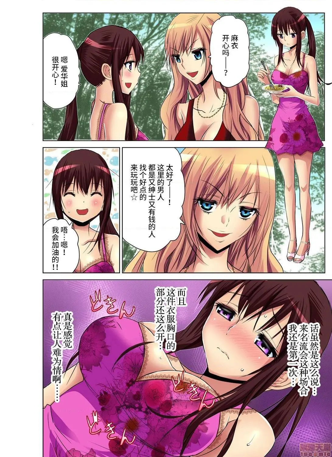 来玩人妻吧～更加刺激的…[西川孔人]人妻あそび～もっと疼くの…[不咕鸟汉化组X] - 第1话来玩人妻吧～更加刺激的…[西川孔人]人妻あそび～もっと疼くの…[不咕鸟汉化组X禁漫天堂] - page 9