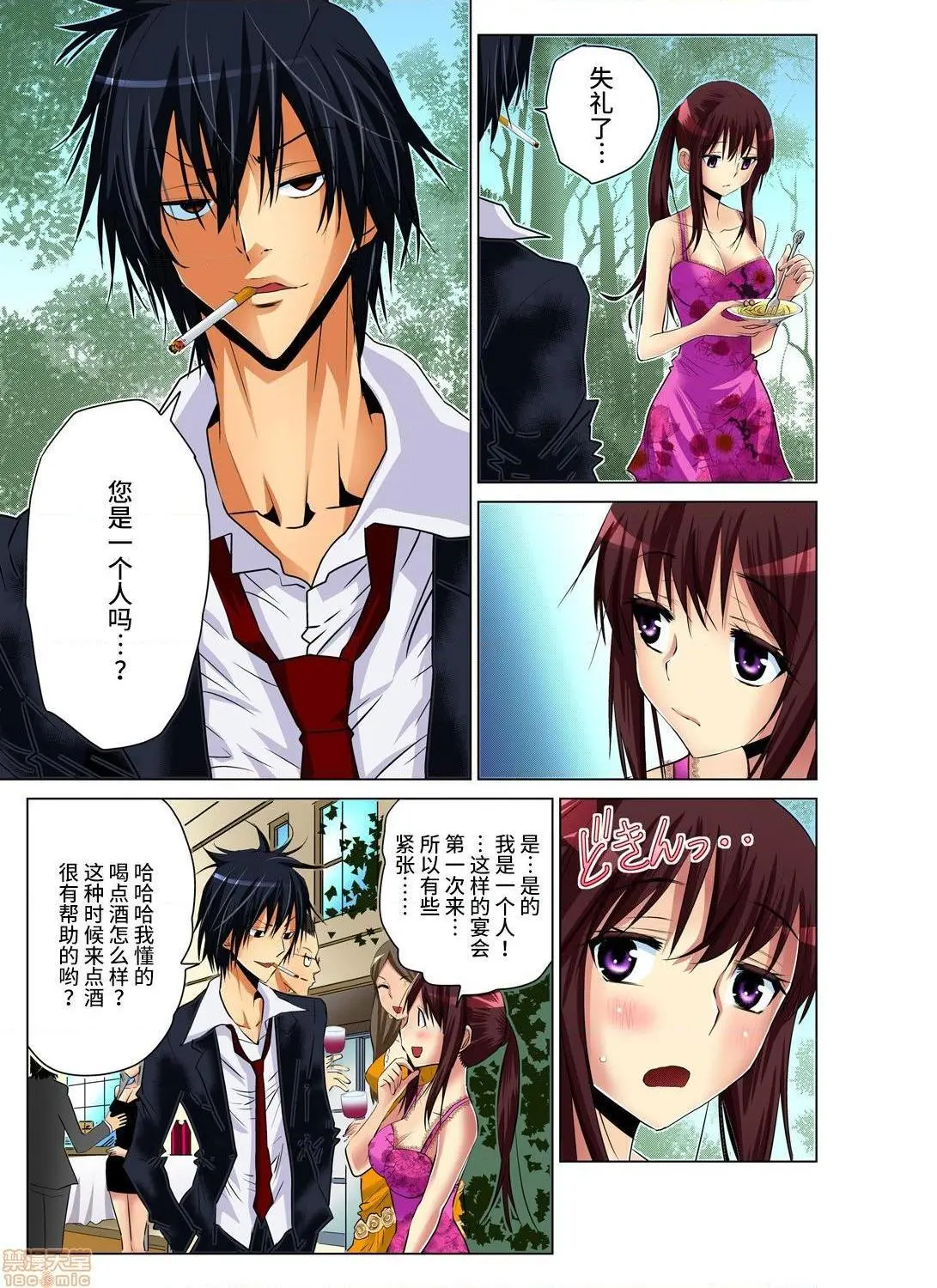 来玩人妻吧～更加刺激的…[西川孔人]人妻あそび～もっと疼くの…[不咕鸟汉化组X] - 第1话来玩人妻吧～更加刺激的…[西川孔人]人妻あそび～もっと疼くの…[不咕鸟汉化组X禁漫天堂] - page 10