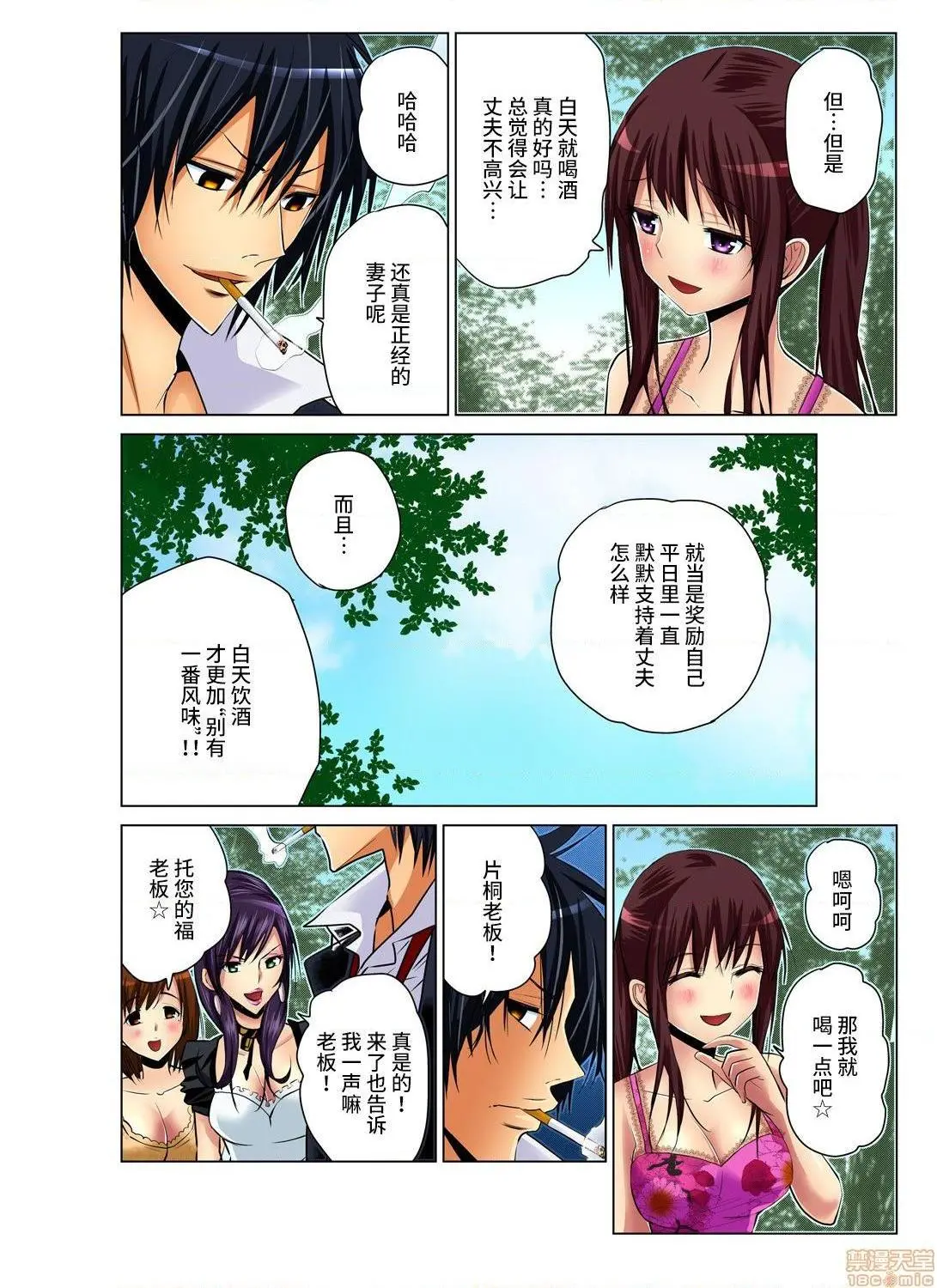 来玩人妻吧～更加刺激的…[西川孔人]人妻あそび～もっと疼くの…[不咕鸟汉化组X] - 第1话来玩人妻吧～更加刺激的…[西川孔人]人妻あそび～もっと疼くの…[不咕鸟汉化组X禁漫天堂] - page 11
