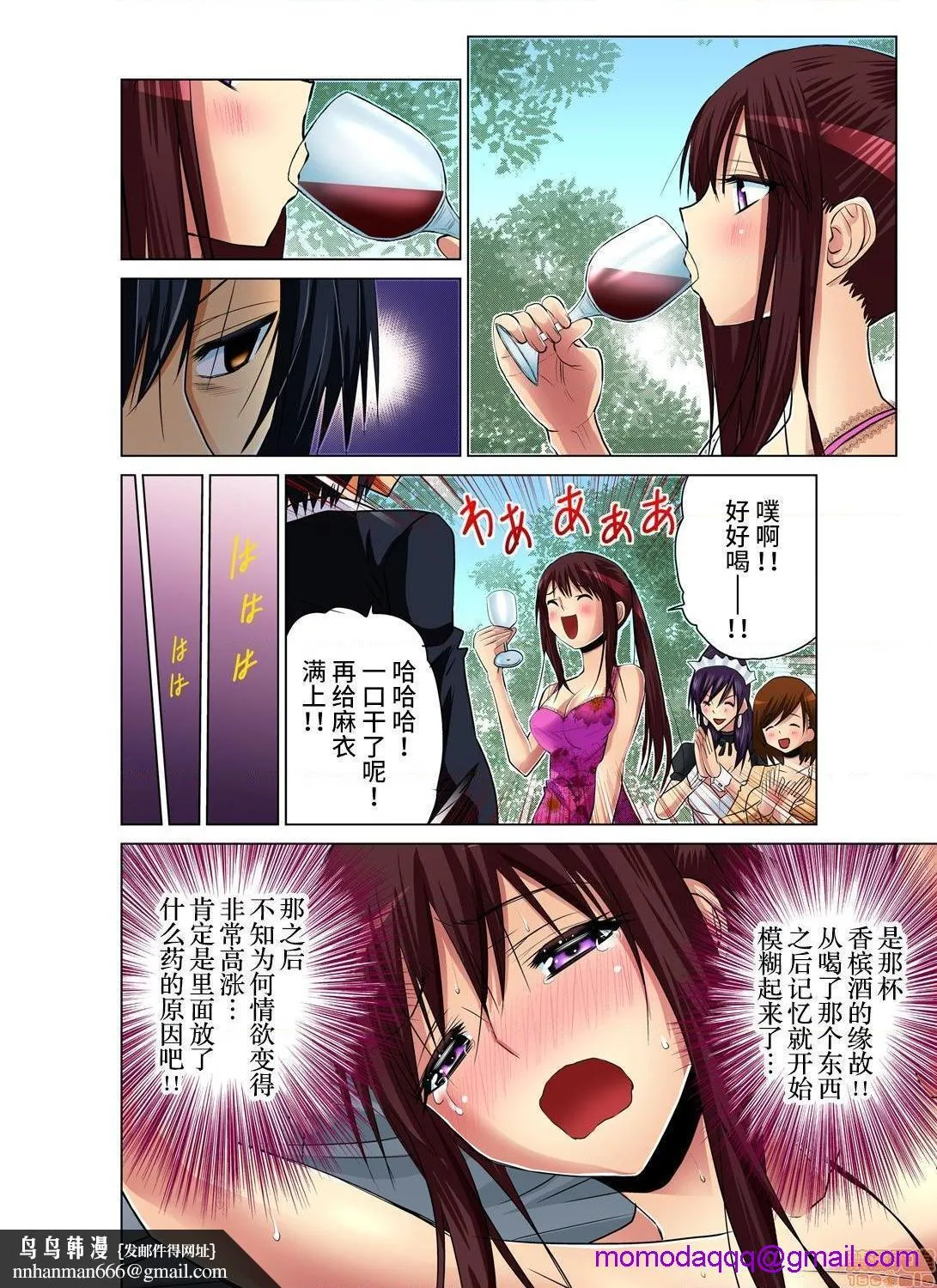 来玩人妻吧～更加刺激的…[西川孔人]人妻あそび～もっと疼くの…[不咕鸟汉化组X] - 第1话来玩人妻吧～更加刺激的…[西川孔人]人妻あそび～もっと疼くの…[不咕鸟汉化组X禁漫天堂] - page 13
