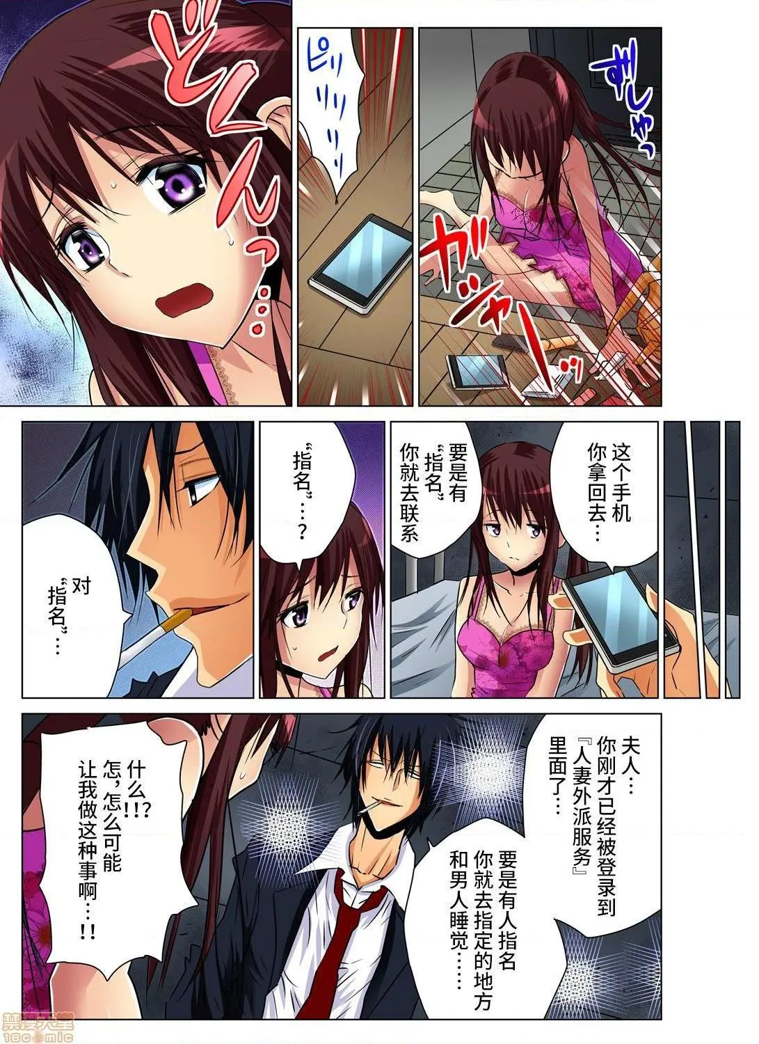 来玩人妻吧～更加刺激的…[西川孔人]人妻あそび～もっと疼くの…[不咕鸟汉化组X] - 第1话来玩人妻吧～更加刺激的…[西川孔人]人妻あそび～もっと疼くの…[不咕鸟汉化组X禁漫天堂] - page 20