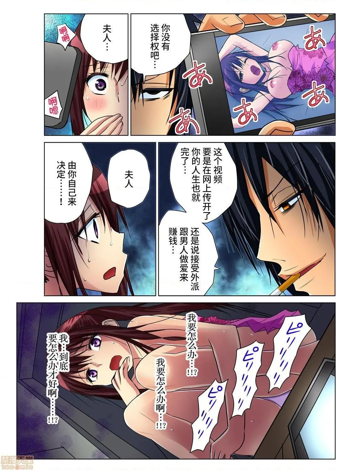 来玩人妻吧～更加刺激的…[西川孔人]人妻あそび～もっと疼くの…[不咕鸟汉化组X] - 第1话来玩人妻吧～更加刺激的…[西川孔人]人妻あそび～もっと疼くの…[不咕鸟汉化组X禁漫天堂] - page 21