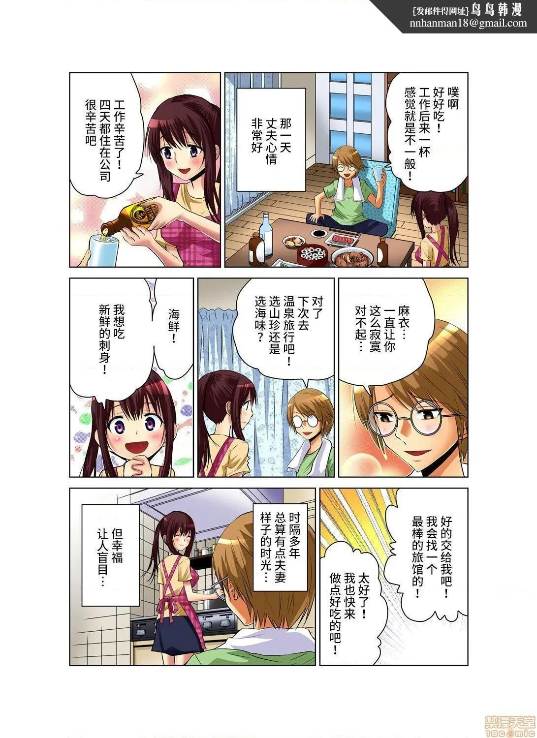 来玩人妻吧～更加刺激的…[西川孔人]人妻あそび～もっと疼くの…[不咕鸟汉化组X] - 第2话2 - page 1