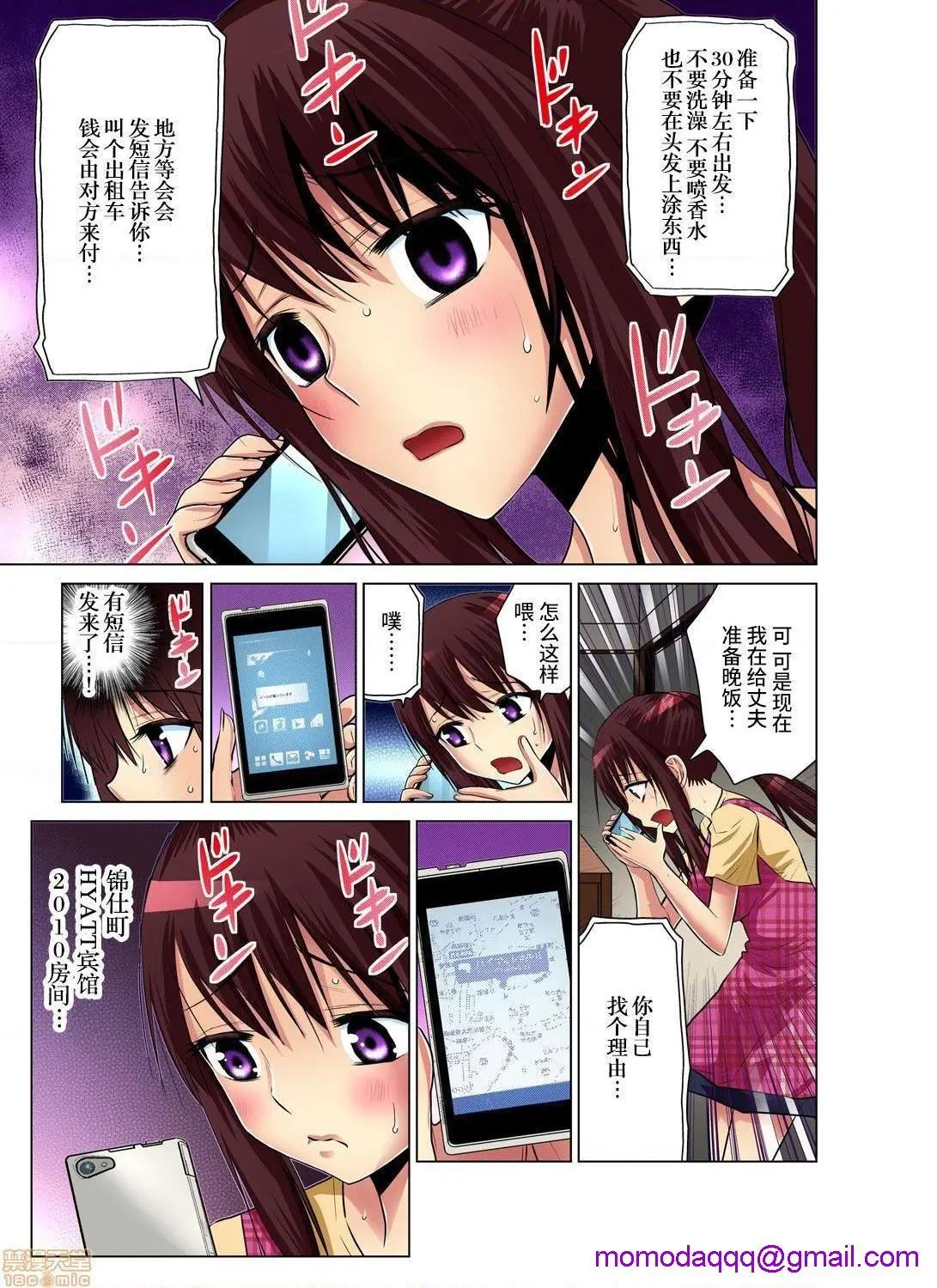 来玩人妻吧～更加刺激的…[西川孔人]人妻あそび～もっと疼くの…[不咕鸟汉化组X] - 第2话2 - page 3