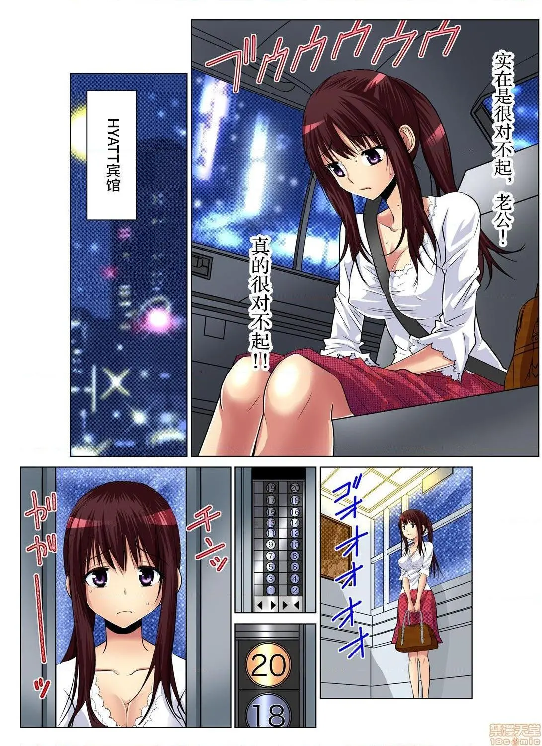 来玩人妻吧～更加刺激的…[西川孔人]人妻あそび～もっと疼くの…[不咕鸟汉化组X] - 第2话2 - page 5