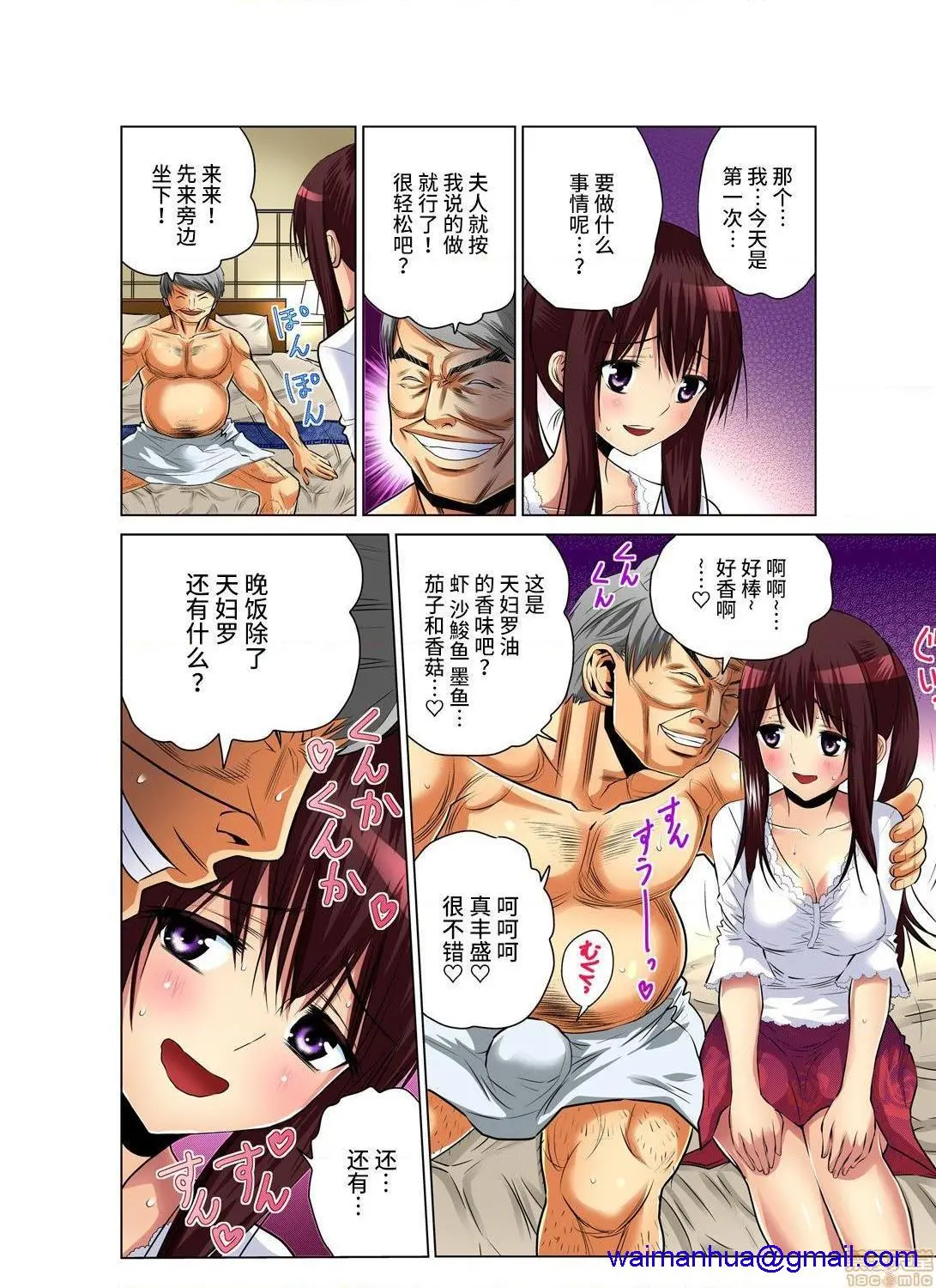 来玩人妻吧～更加刺激的…[西川孔人]人妻あそび～もっと疼くの…[不咕鸟汉化组X] - 第2话2 - page 8