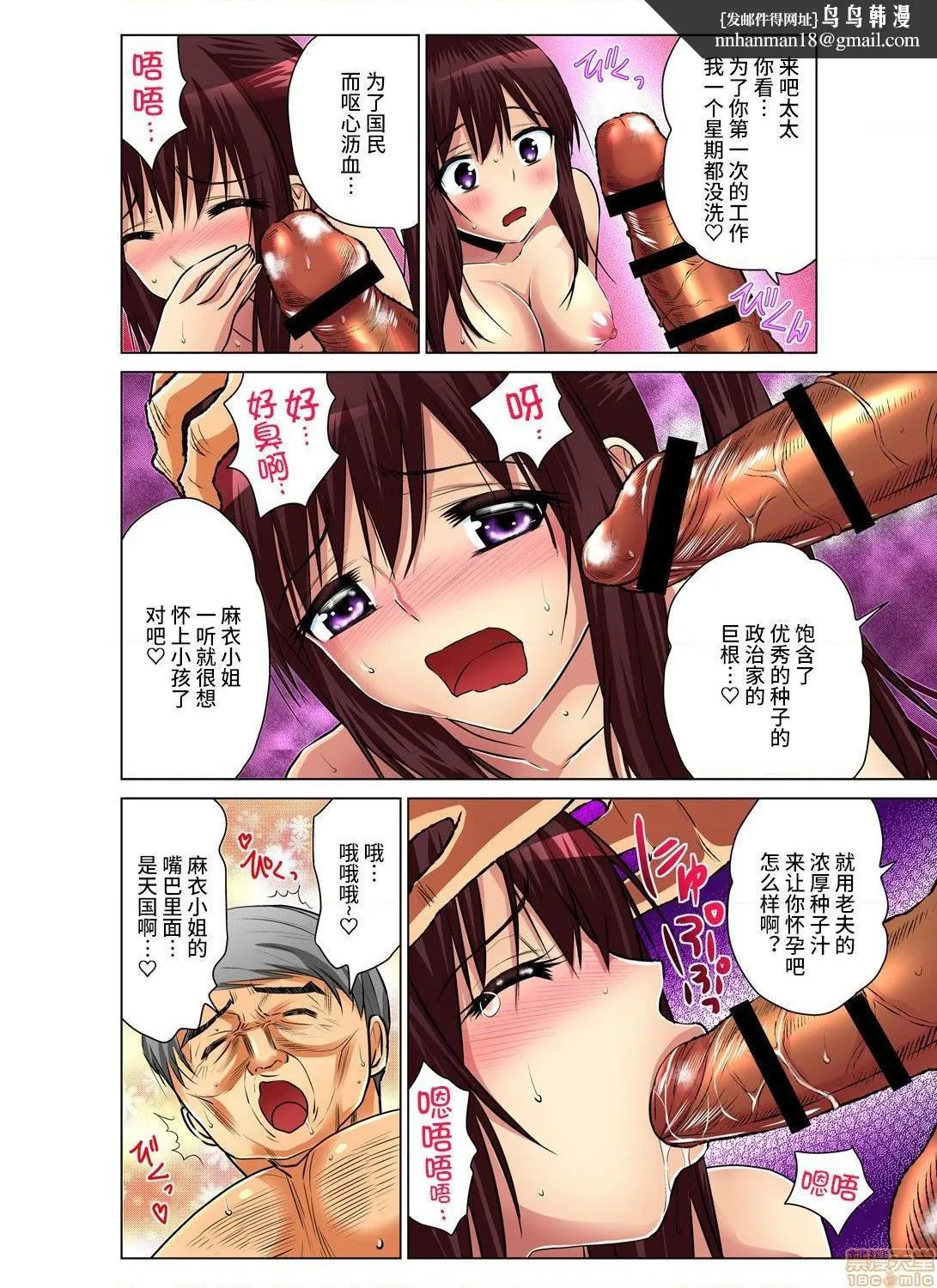 来玩人妻吧～更加刺激的…[西川孔人]人妻あそび～もっと疼くの…[不咕鸟汉化组X] - 第2话2 - page 12