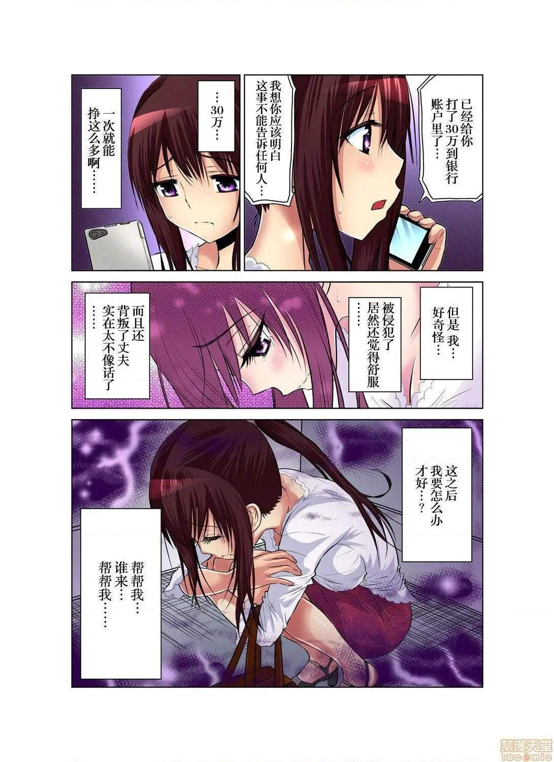 来玩人妻吧～更加刺激的…[西川孔人]人妻あそび～もっと疼くの…[不咕鸟汉化组X] - 第2话2 - page 22