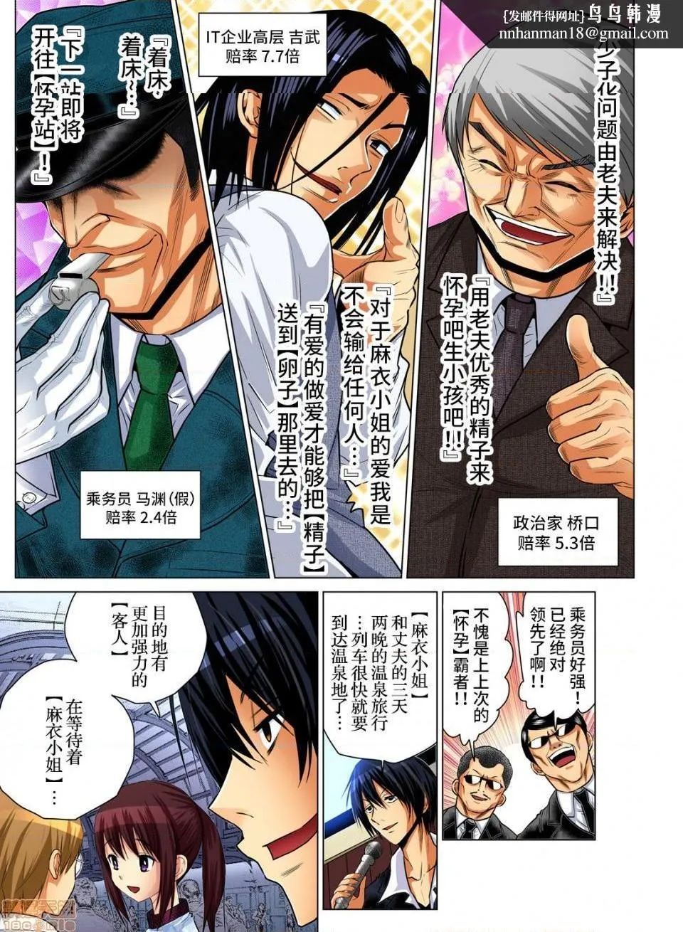 来玩人妻吧～更加刺激的…[西川孔人]人妻あそび～もっと疼くの…[不咕鸟汉化组X] - 第5话5 - page 1