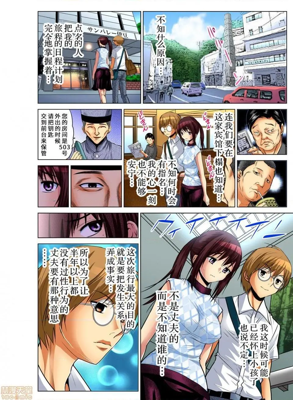 来玩人妻吧～更加刺激的…[西川孔人]人妻あそび～もっと疼くの…[不咕鸟汉化组X] - 第5话5 - page 2