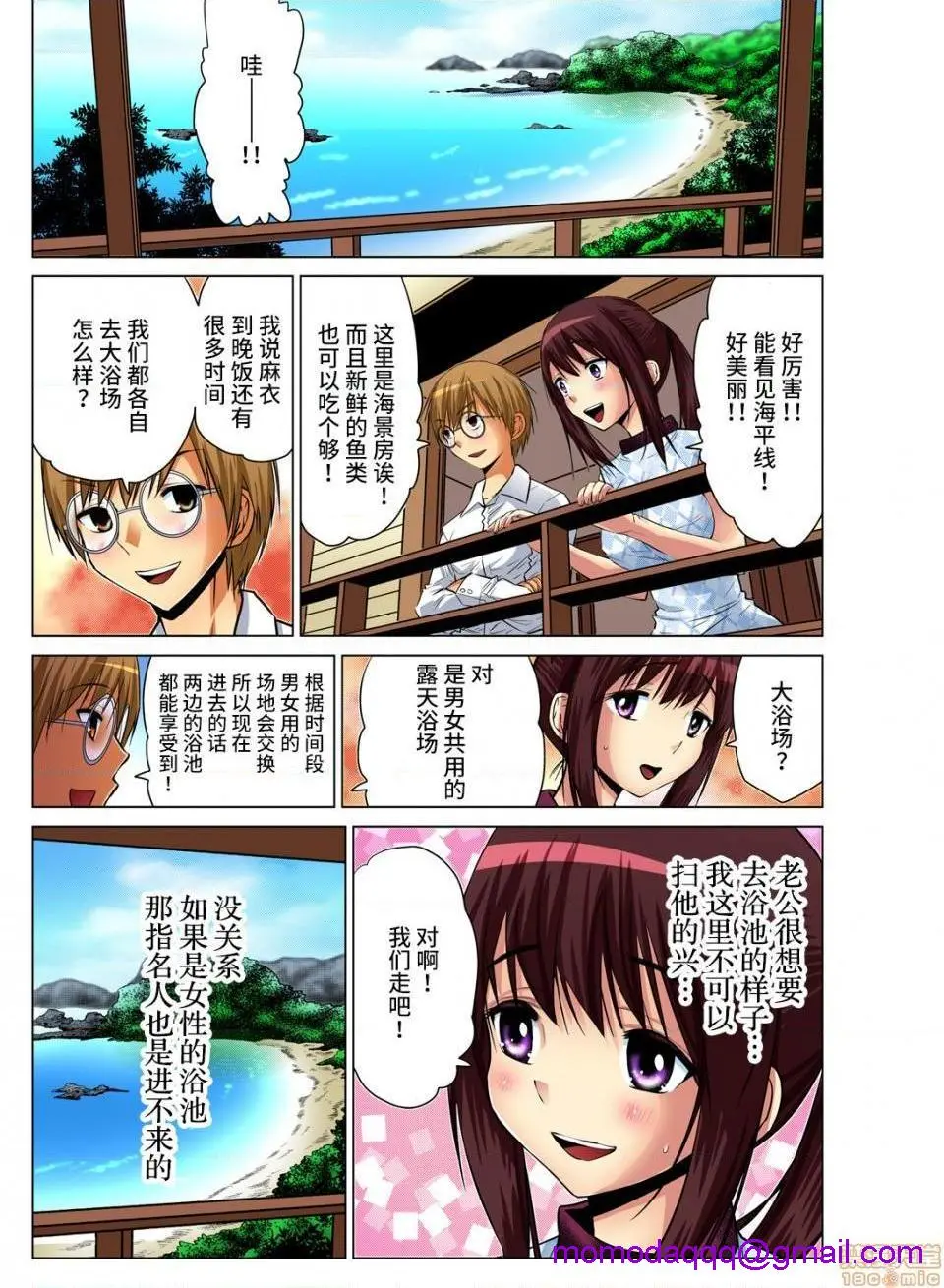 来玩人妻吧～更加刺激的…[西川孔人]人妻あそび～もっと疼くの…[不咕鸟汉化组X] - 第5话5 - page 3