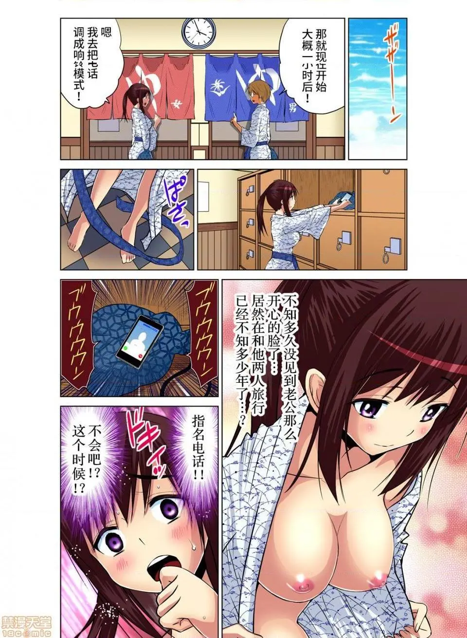 来玩人妻吧～更加刺激的…[西川孔人]人妻あそび～もっと疼くの…[不咕鸟汉化组X] - 第5话5 - page 4