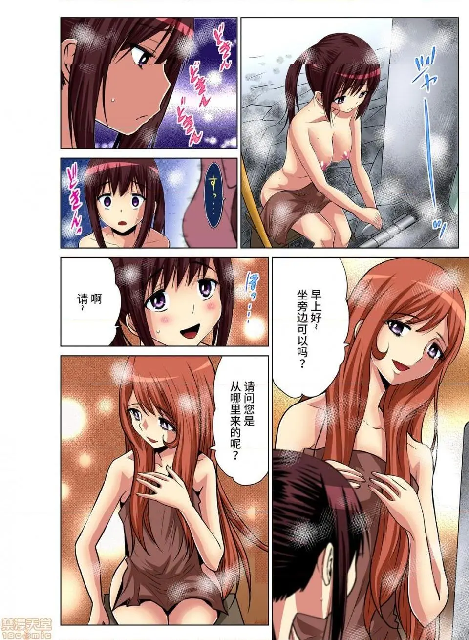 来玩人妻吧～更加刺激的…[西川孔人]人妻あそび～もっと疼くの…[不咕鸟汉化组X] - 第5话5 - page 6