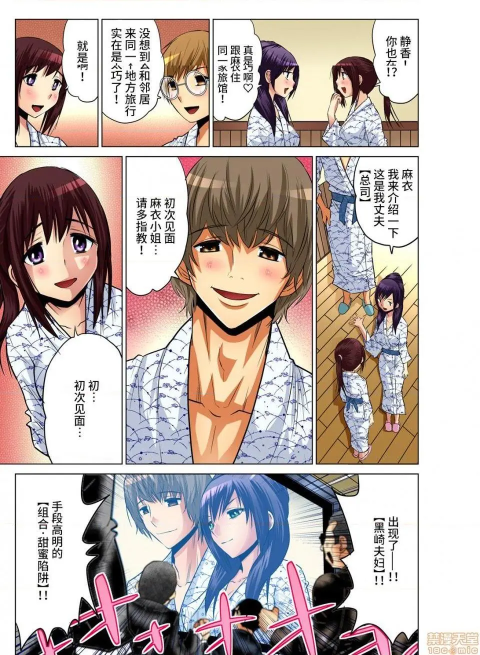 来玩人妻吧～更加刺激的…[西川孔人]人妻あそび～もっと疼くの…[不咕鸟汉化组X] - 第5话5 - page 21