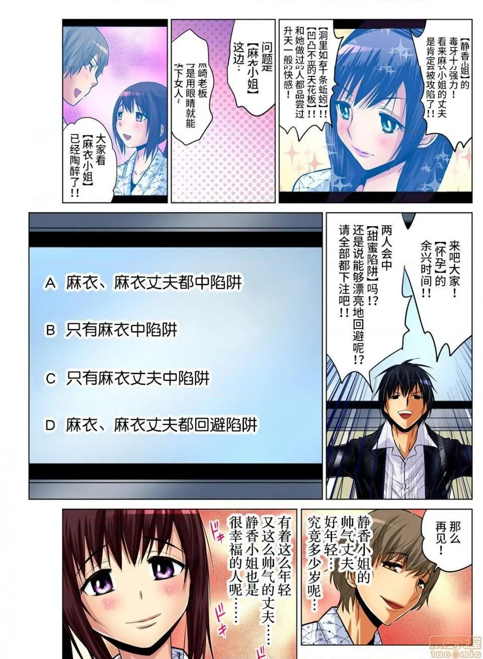 来玩人妻吧～更加刺激的…[西川孔人]人妻あそび～もっと疼くの…[不咕鸟汉化组X] - 第5话5 - page 22