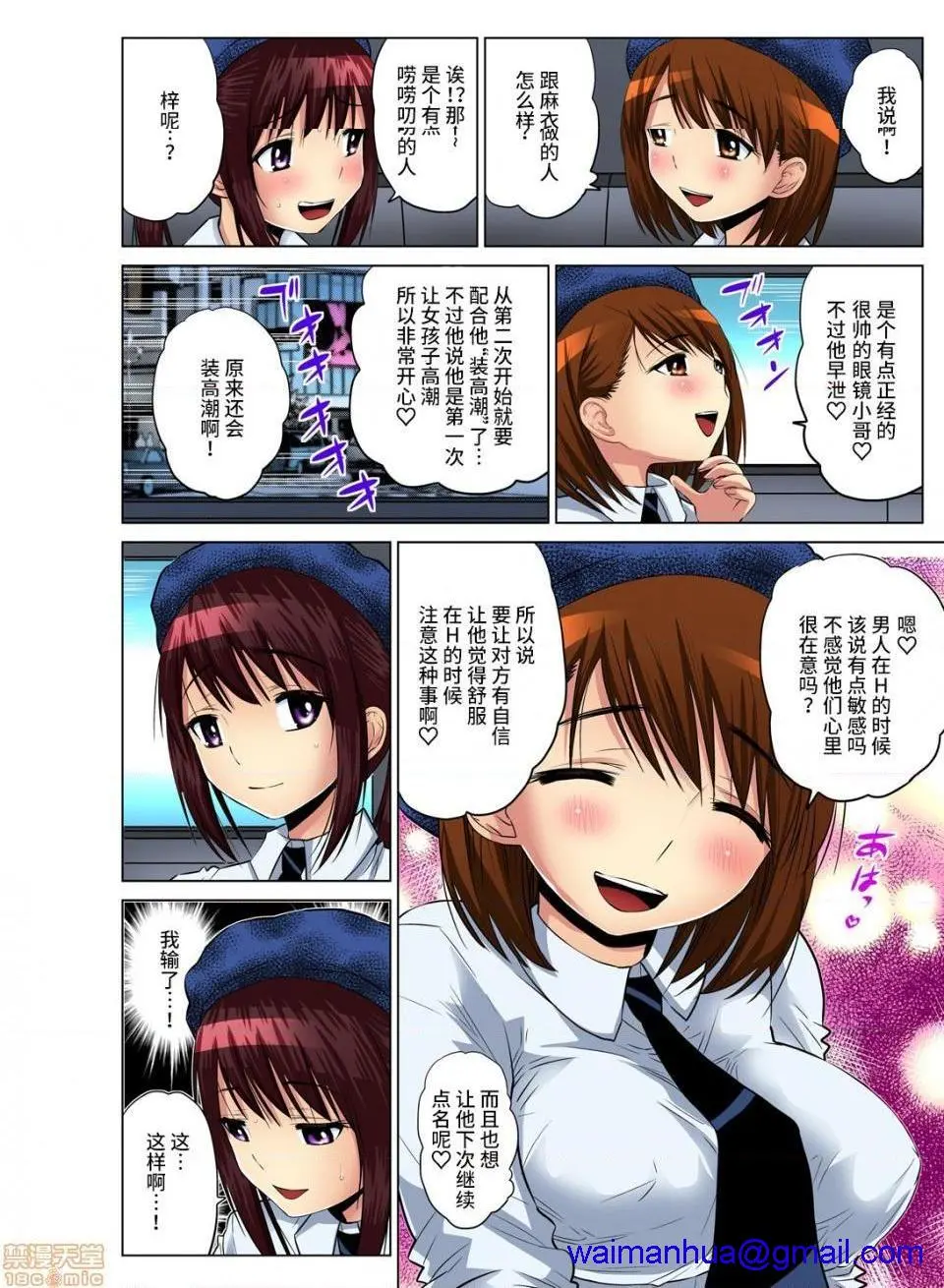 来玩人妻吧～更加刺激的…[西川孔人]人妻あそび～もっと疼くの…[不咕鸟汉化组X] - 第4话4 - page 8
