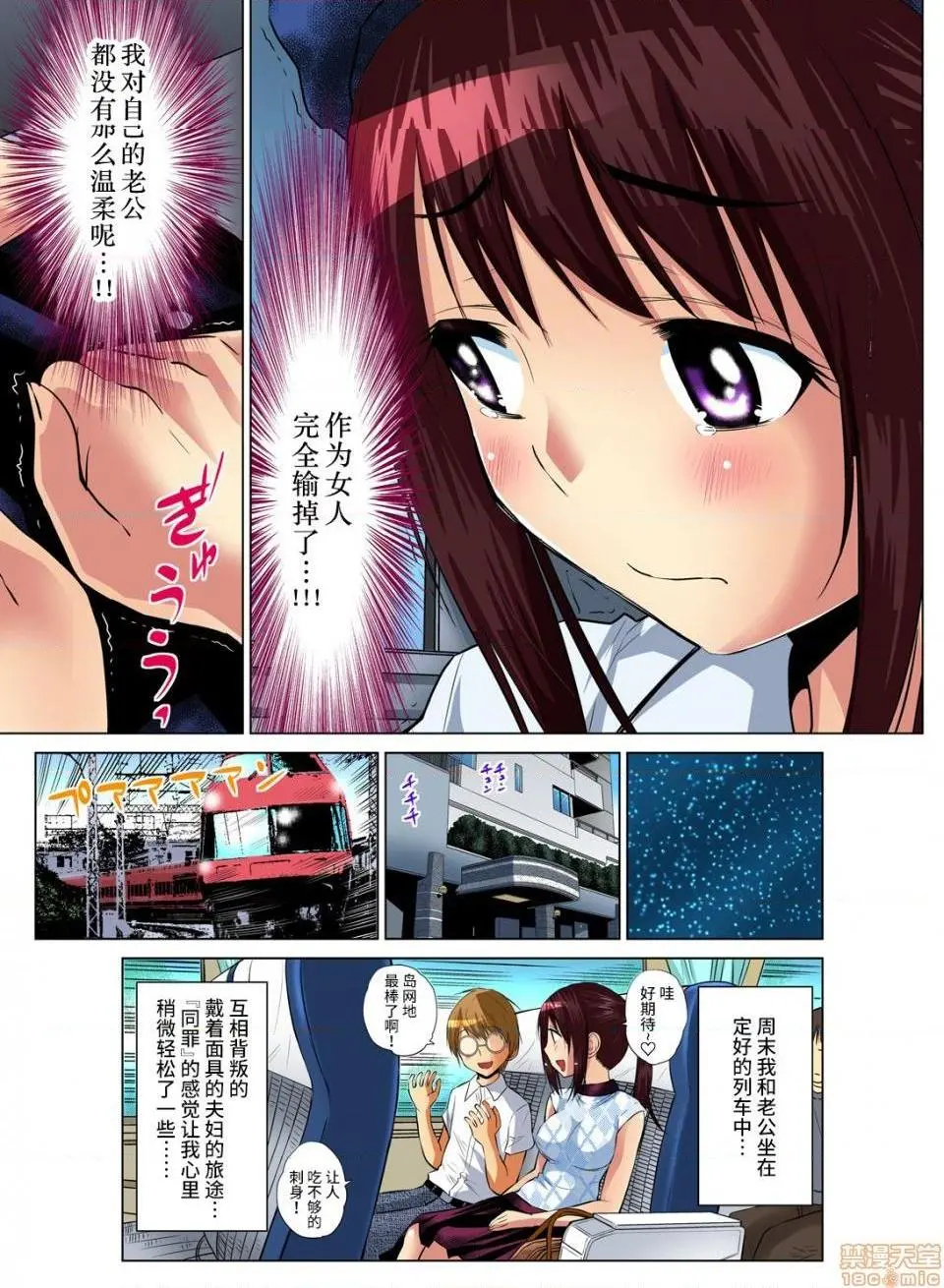 来玩人妻吧～更加刺激的…[西川孔人]人妻あそび～もっと疼くの…[不咕鸟汉化组X] - 第4话4 - page 9