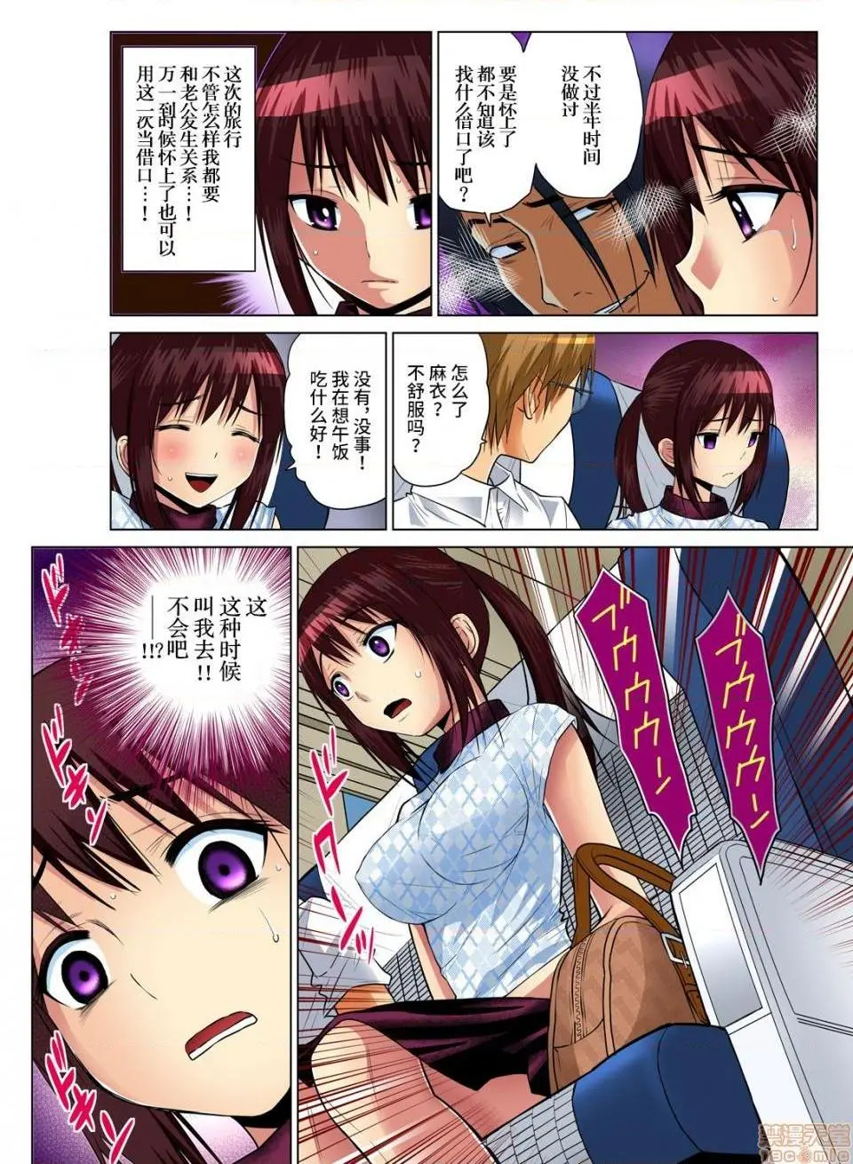 来玩人妻吧～更加刺激的…[西川孔人]人妻あそび～もっと疼くの…[不咕鸟汉化组X] - 第4话4 - page 10