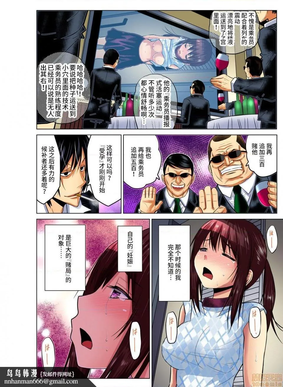 来玩人妻吧～更加刺激的…[西川孔人]人妻あそび～もっと疼くの…[不咕鸟汉化组X] - 第4话4 - page 22