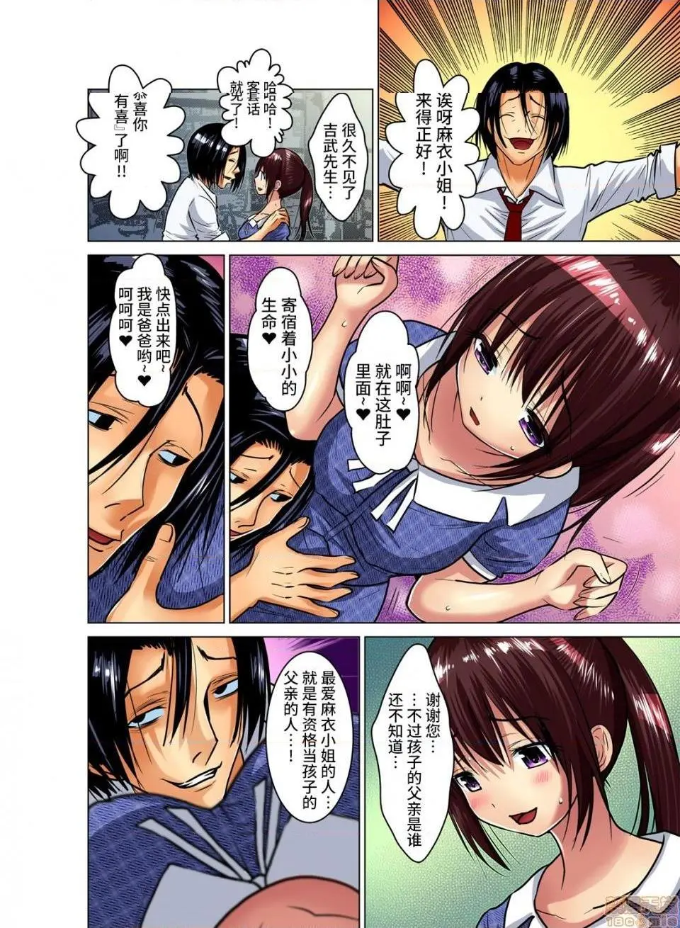 来玩人妻吧～更加刺激的…[西川孔人]人妻あそび～もっと疼くの…[不咕鸟汉化组X] - 第11话11 - page 2