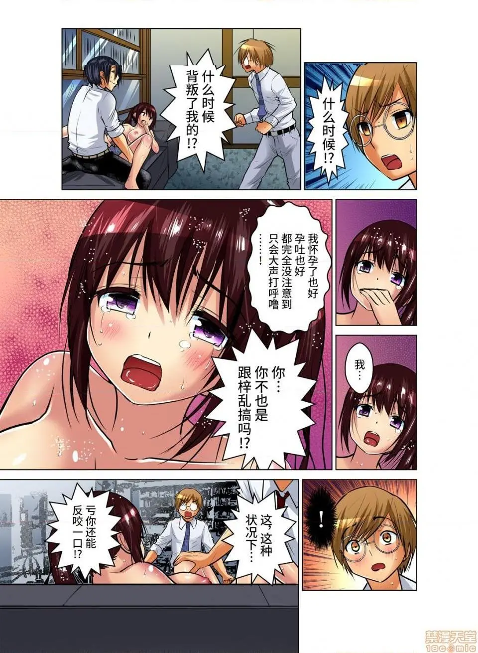来玩人妻吧～更加刺激的…[西川孔人]人妻あそび～もっと疼くの…[不咕鸟汉化组X] - 第11话11 - page 11