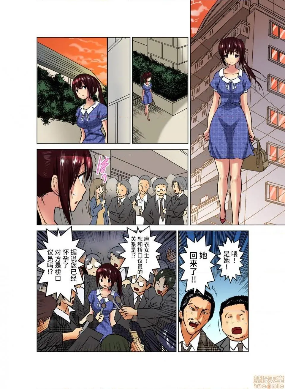 来玩人妻吧～更加刺激的…[西川孔人]人妻あそび～もっと疼くの…[不咕鸟汉化组X] - 第11话11 - page 14